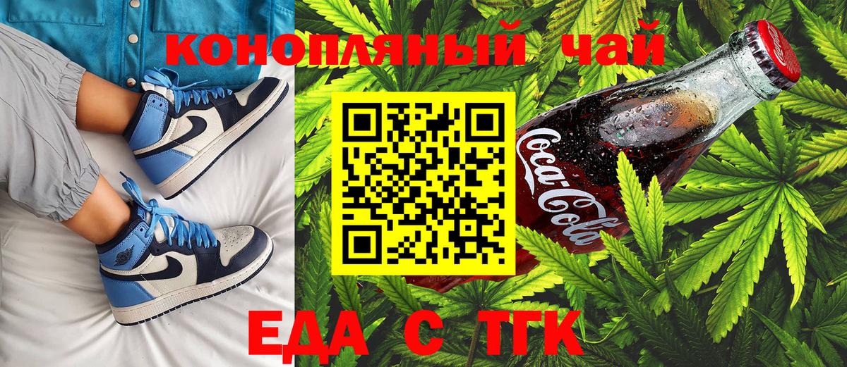 Щёлково  Canna-Cookies марихуана  Вход с VPN 