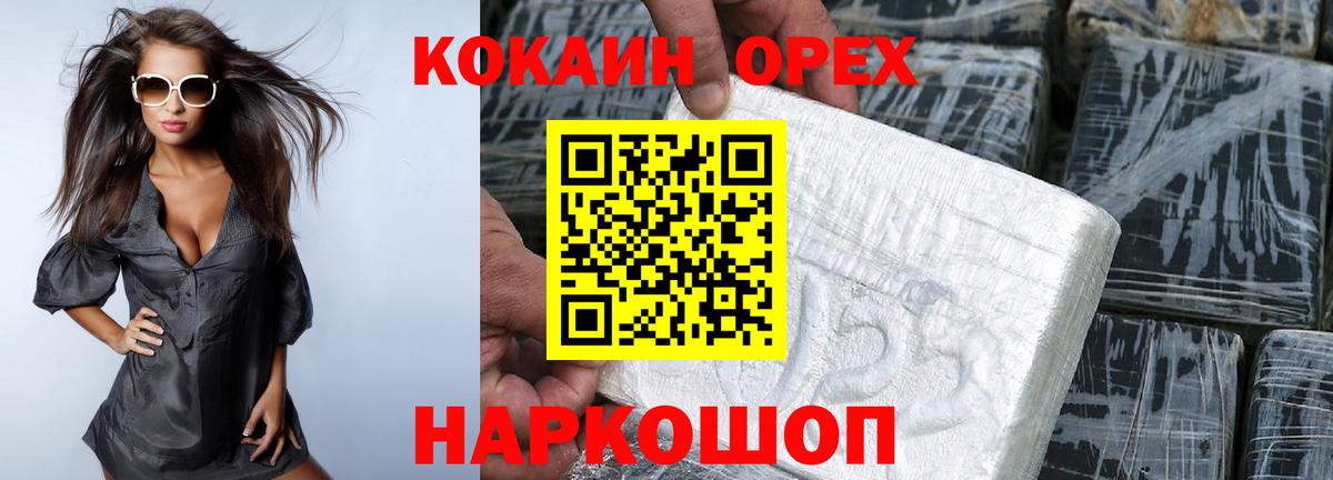 COCAIN 98%  Вход с VPN  Щёлково  КОКАИН 98% 
