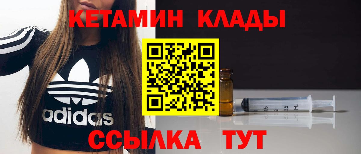 Щёлково  КЕТАМИН ketamine  Вход с VPN 