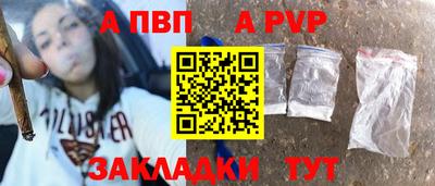 apvp Будённовск
