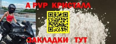 apvp Будённовск
