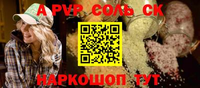 apvp Будённовск