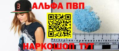 apvp Будённовск