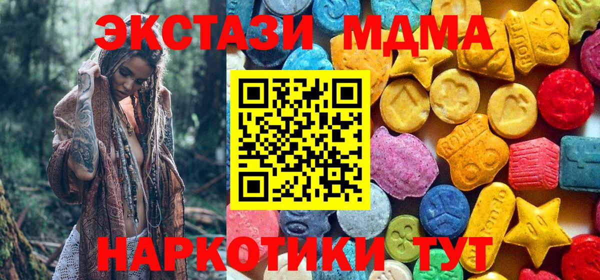 Щёлково  MDMA  Вход с VPN  MDMA crystal 