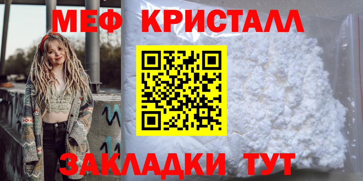 Мефедрон мука Щёлково