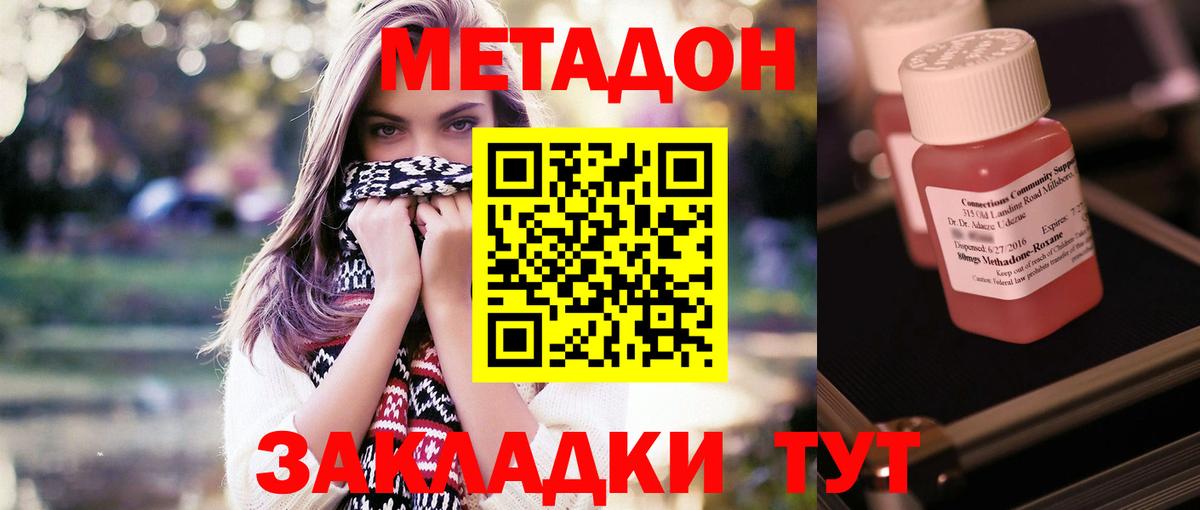 Щёлково  МЕТАДОН VHQ  Вход с VPN  ссылка на мегу ссылки  Метадон methadone 